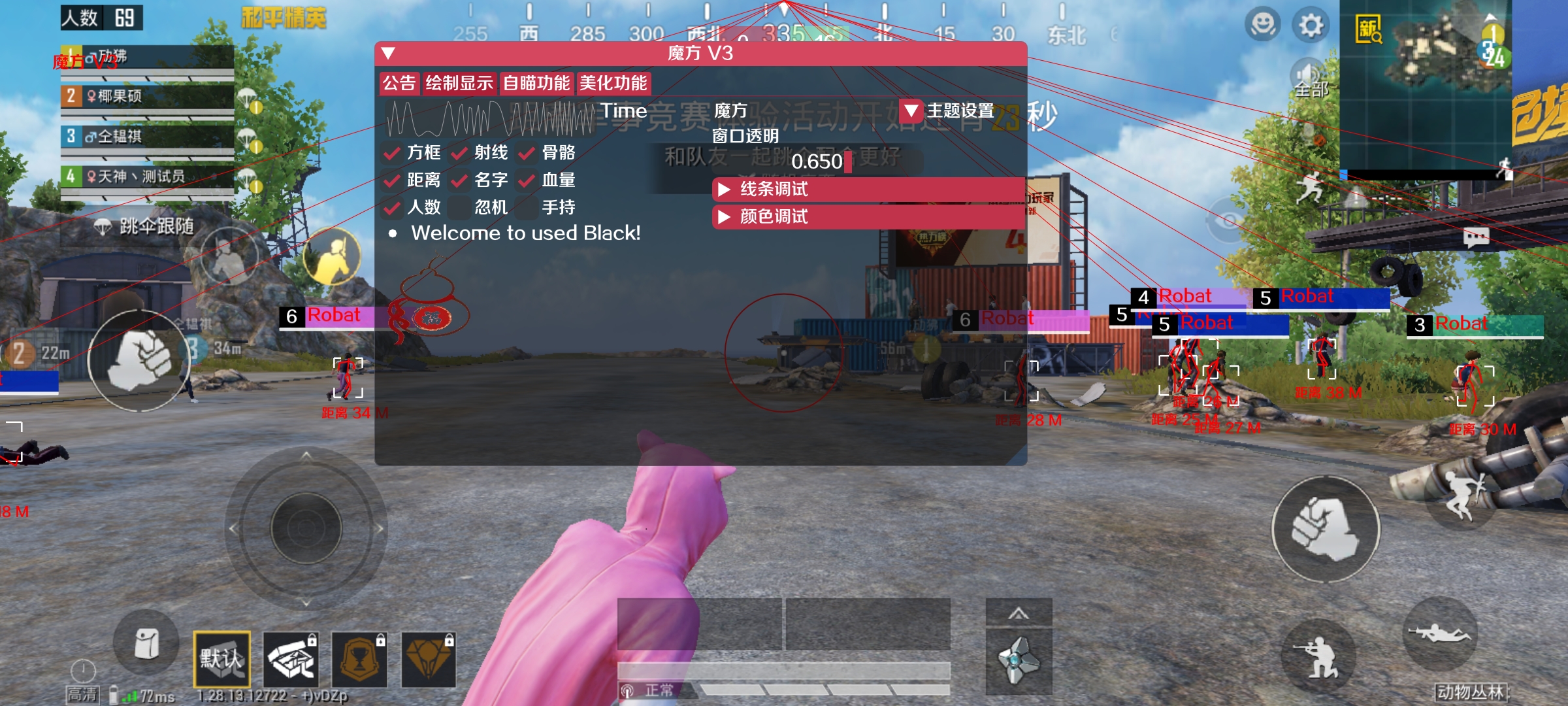 和平精英《敖光》辅助